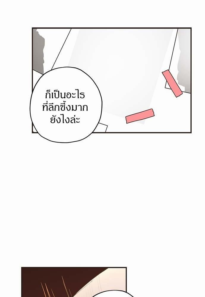 ชีวิตรักของผมกับโฮ่งเหมียวสุดหล่อ | Lick Me, Like Me ตอนที่ 63 - รูปที่ 2