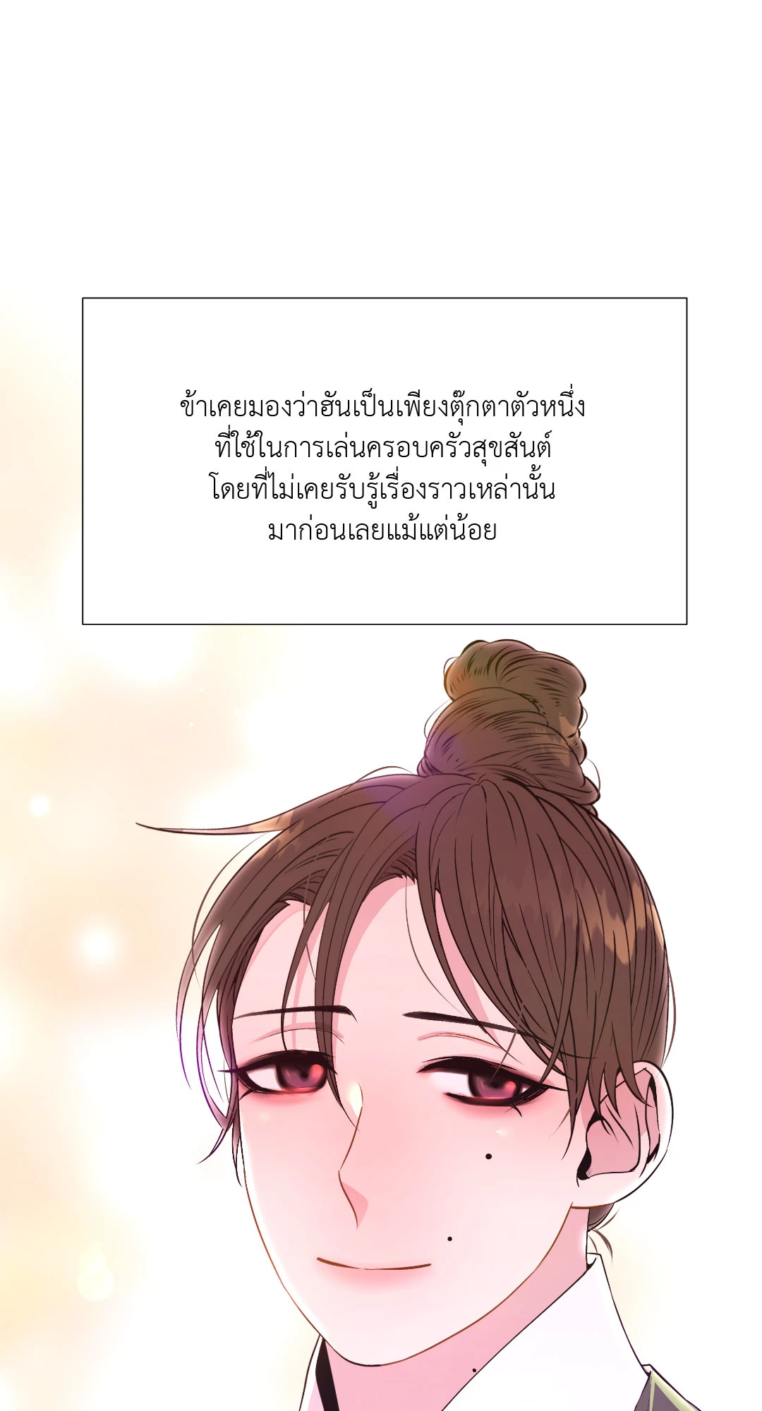 หน้า 79