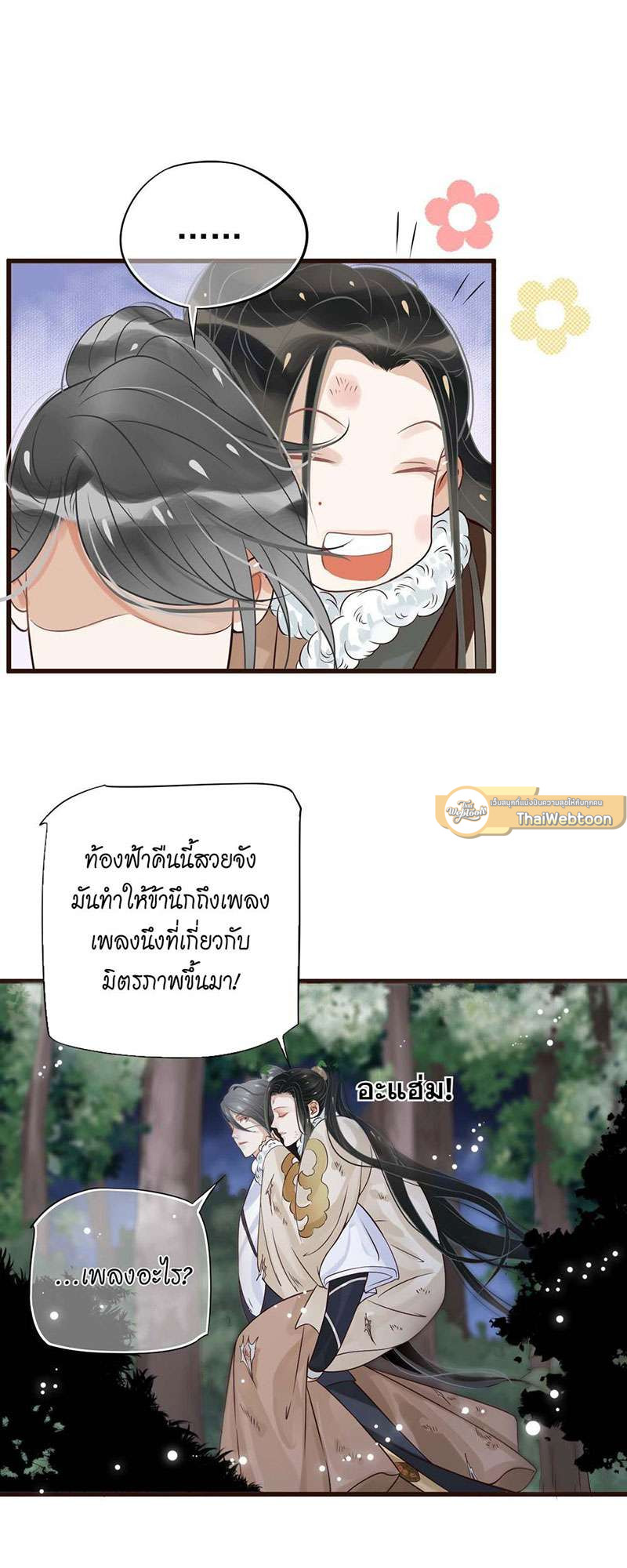 หน้า 33