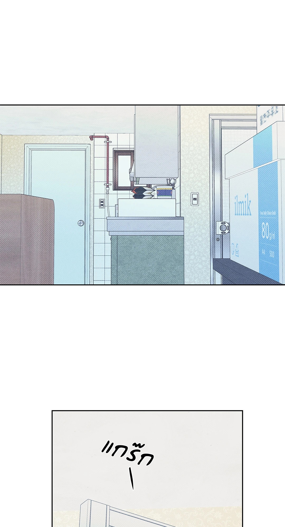 พาร์ตไทม์ตามรัก | A Daily Part-Time Job ตอนที่ 14 - รูปที่ 2