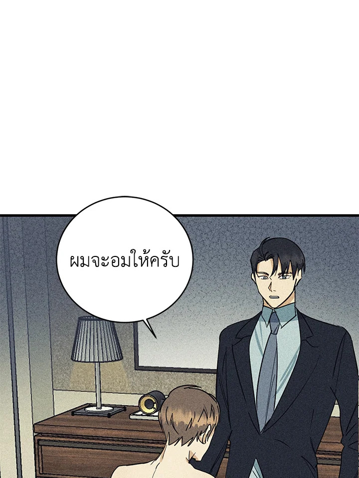 ลึกสุดใจ | Deep Throat ตอนที่ 17 - รูปที่ 2