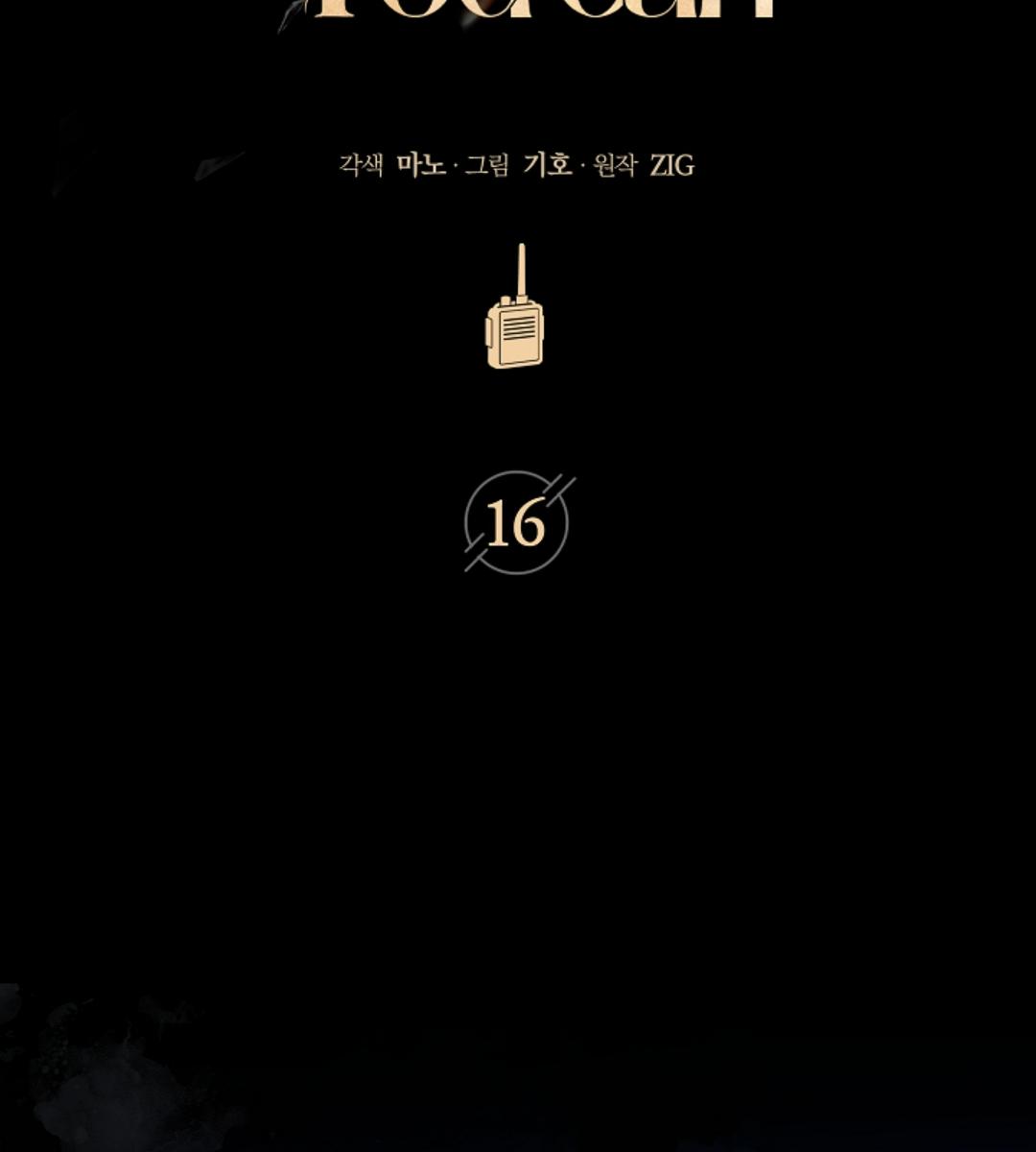 Kiss Me If You Can | จูบฉันสิ ถ้านายกล้า ตอนที่ 16 - รูปที่ 2