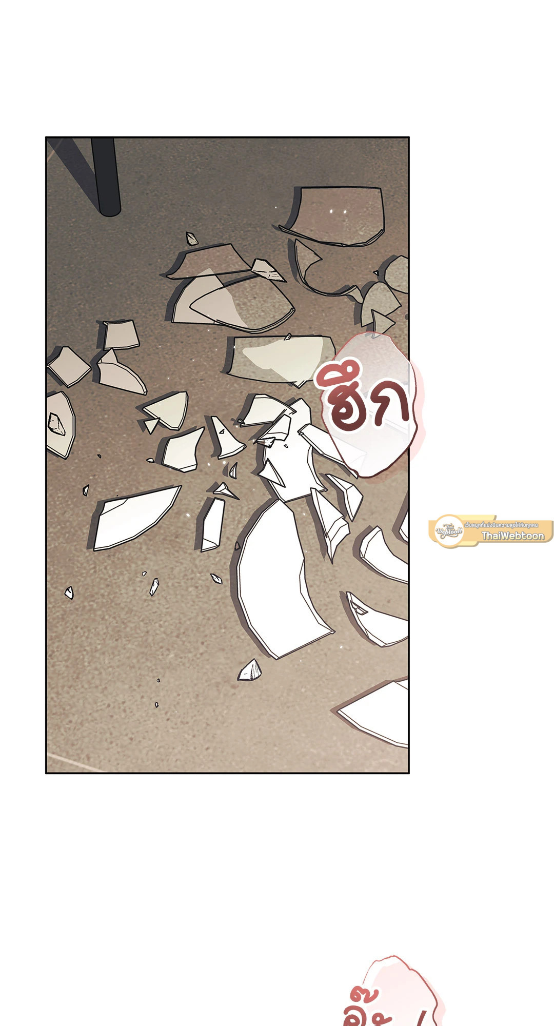 ไกด์ดิ้งแสนอันตราย | Guiding Hazard ตอนที่ 48 - รูปที่ 2