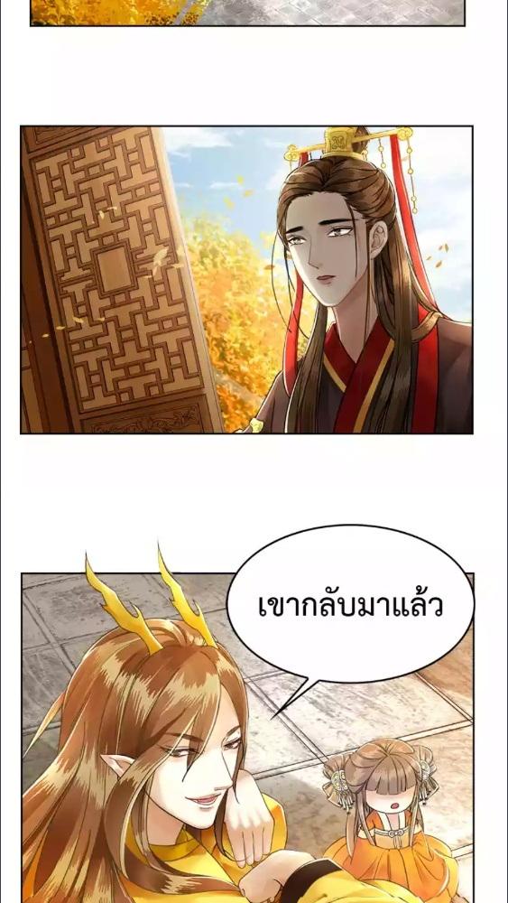 ตำราลิขิตรัก | Oh No! It's Alive ตอนที่ 8 - รูปที่ 2