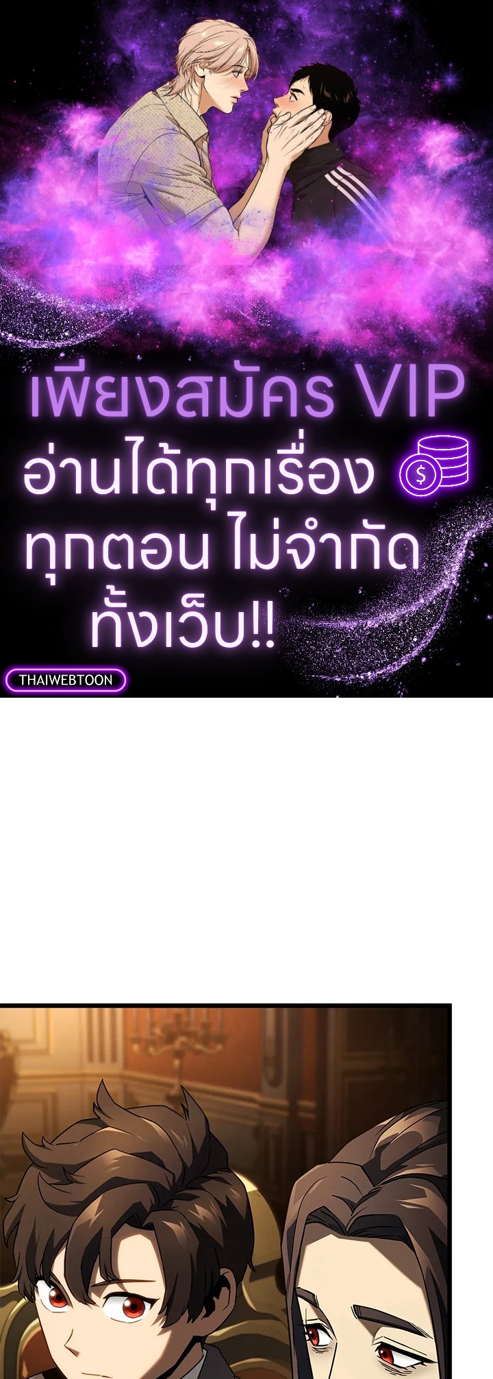 การกลับมาของหมาล่าเนื้อตระกูลดาบเลือดเหล็ก ตอนที่ 66 - รูปที่ 1