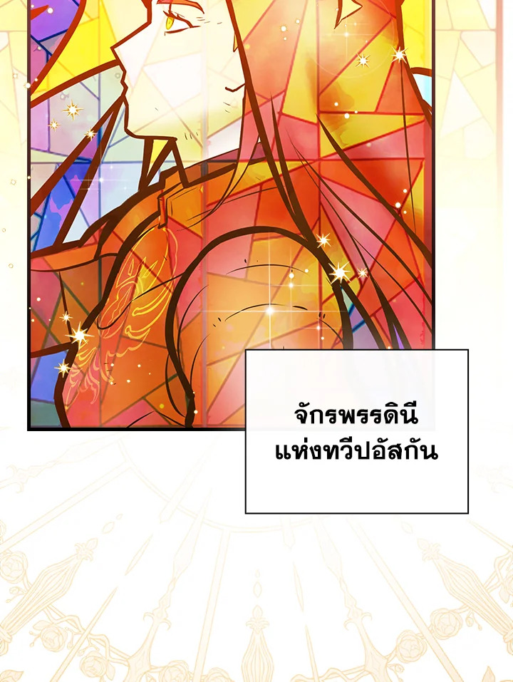 กินจุทะลุเลเวล | Leveling Up, by Only Eating ตอนที่ 165 - รูปที่ 2