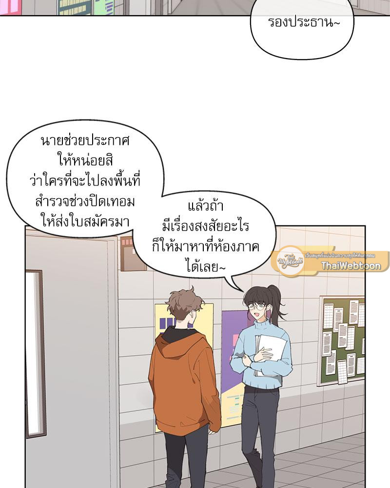 รักวุ่น ๆ ของคุณเจ้านาย | Your to Claim (R+) ตอนที่ 10 - รูปที่ 2