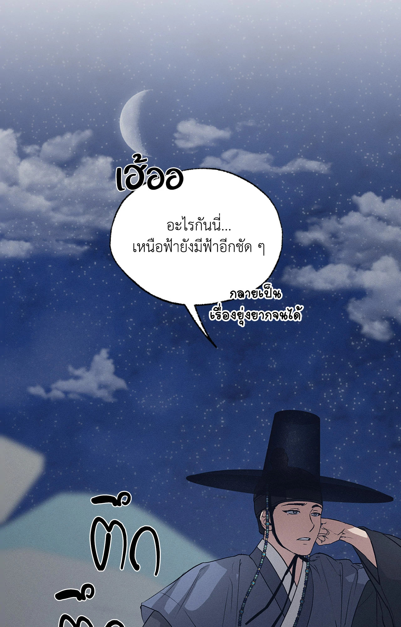 หน้า 101