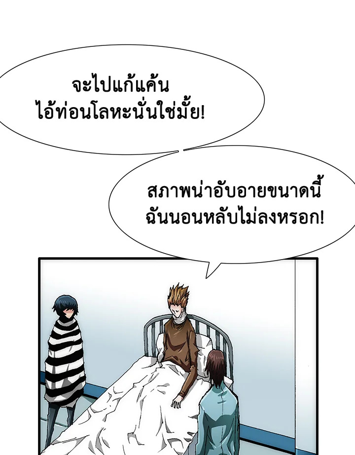 TRACE ตอนที่ 97 - รูปที่ 2
