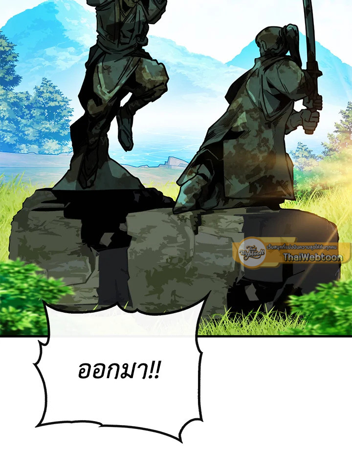 ฮันเตอร์กาชาระดับ SSS | SSS-Class Gacha Hunter ตอนที่ 197 - รูปที่ 2