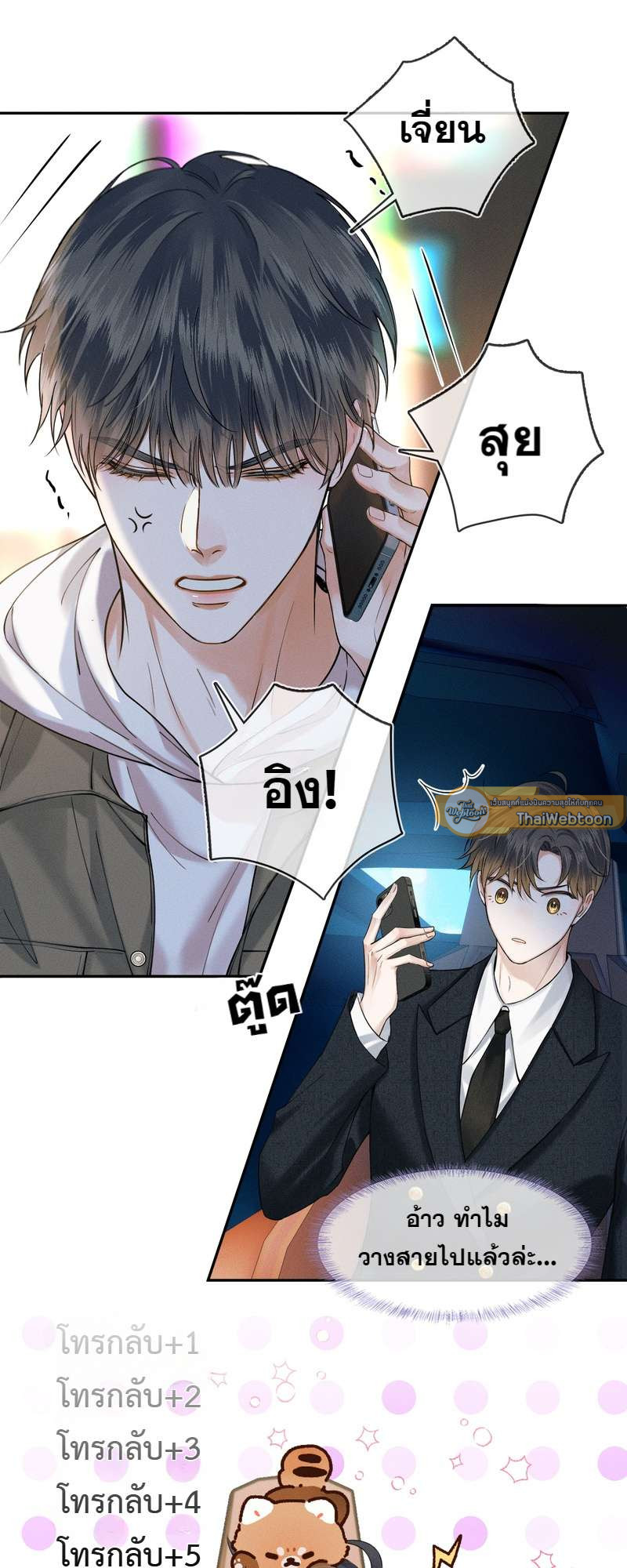 หน้า 3