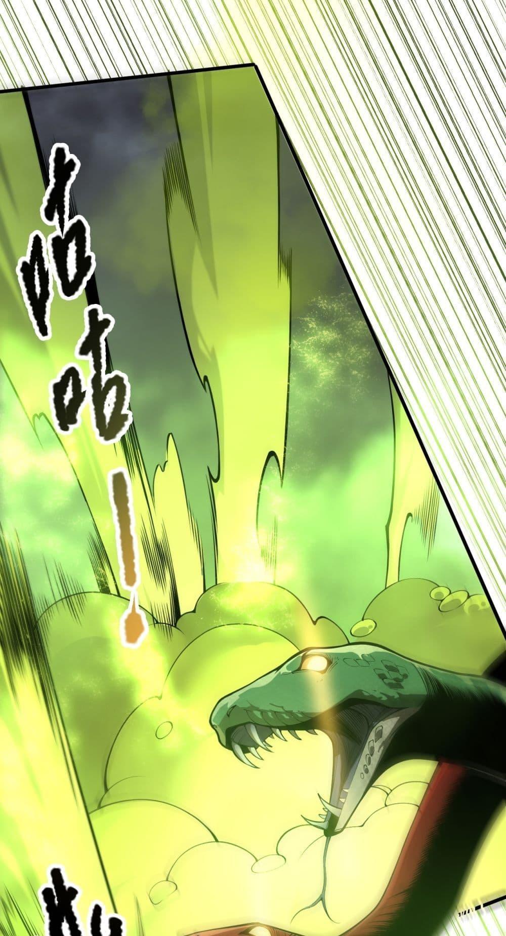 Disastrous Necromancer ราชันนักอัญเชิญวิญญาณ ตอนที่ 209 - รูปที่ 2