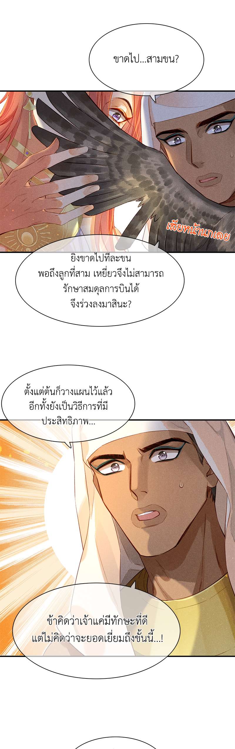 หน้า 23