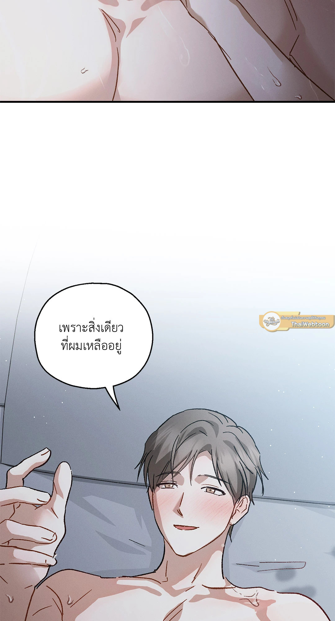 ปลายทางของความทรงจำ | Beyond the Memories (18+) ตอนที่ 59 - รูปที่ 2