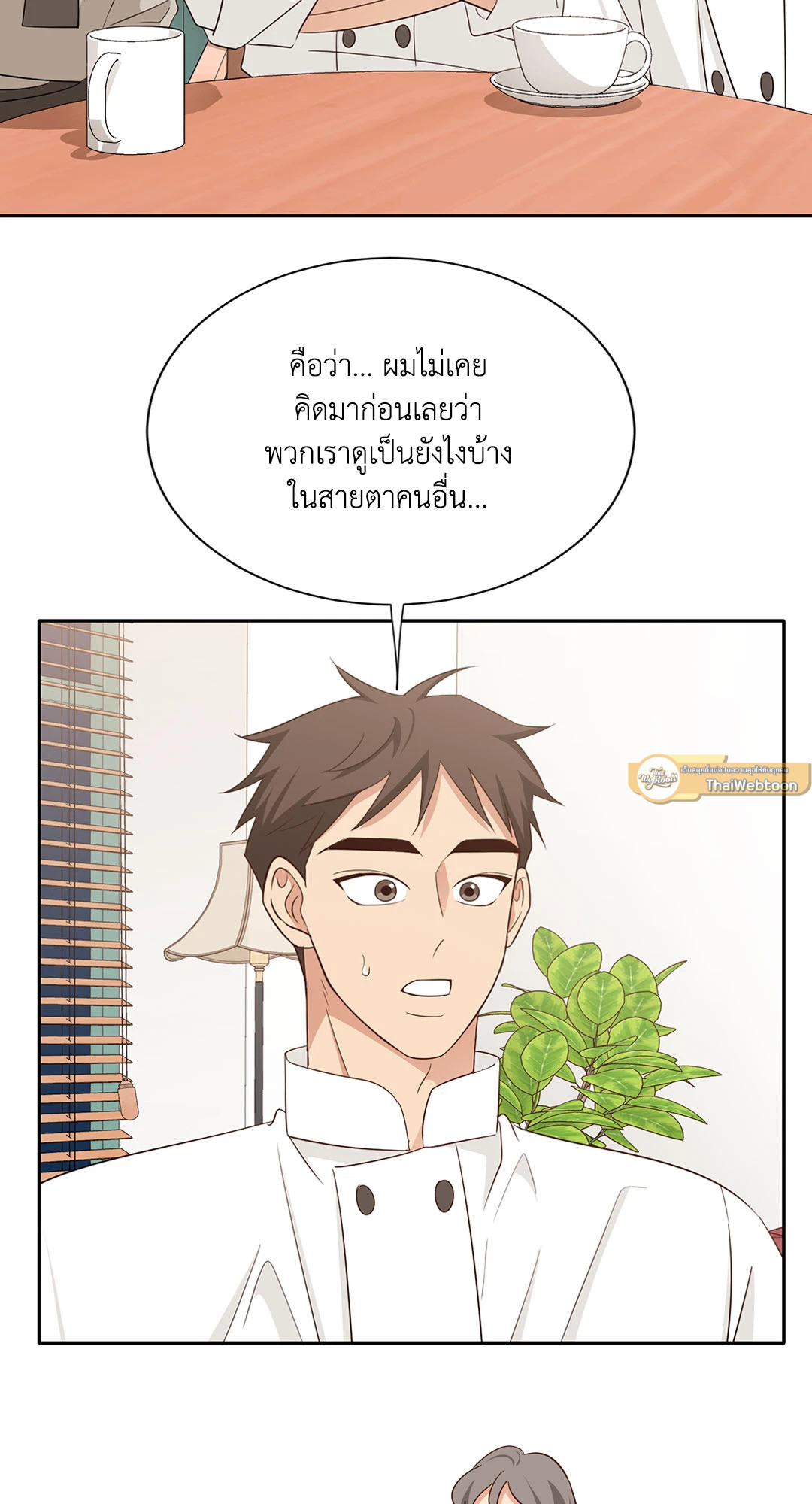 Third Ending ตอนที่ 62 - รูปที่ 2