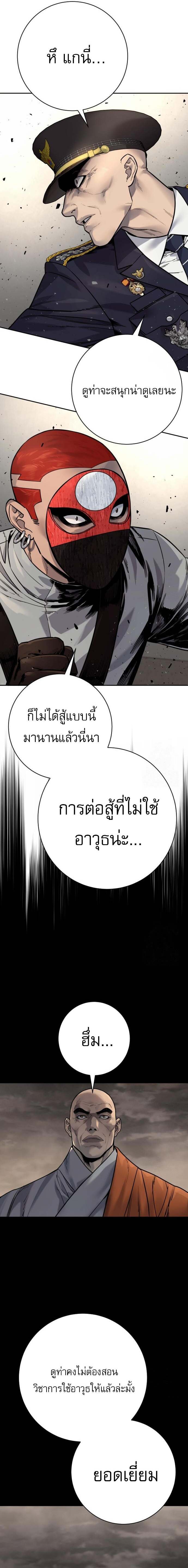 Return of the Bloodthirsty Police ตำรวจนักฆ่า ตอนที่ 90 - รูปที่ 2
