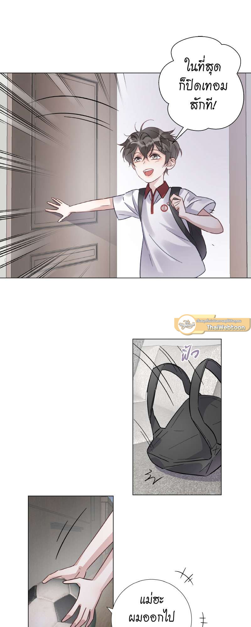 ปลอมนัก รักซะให้เข็ด | The Drug-Queen Hasn't Gotten A proposal Yet ตอนที่ 40 - รูปที่ 2