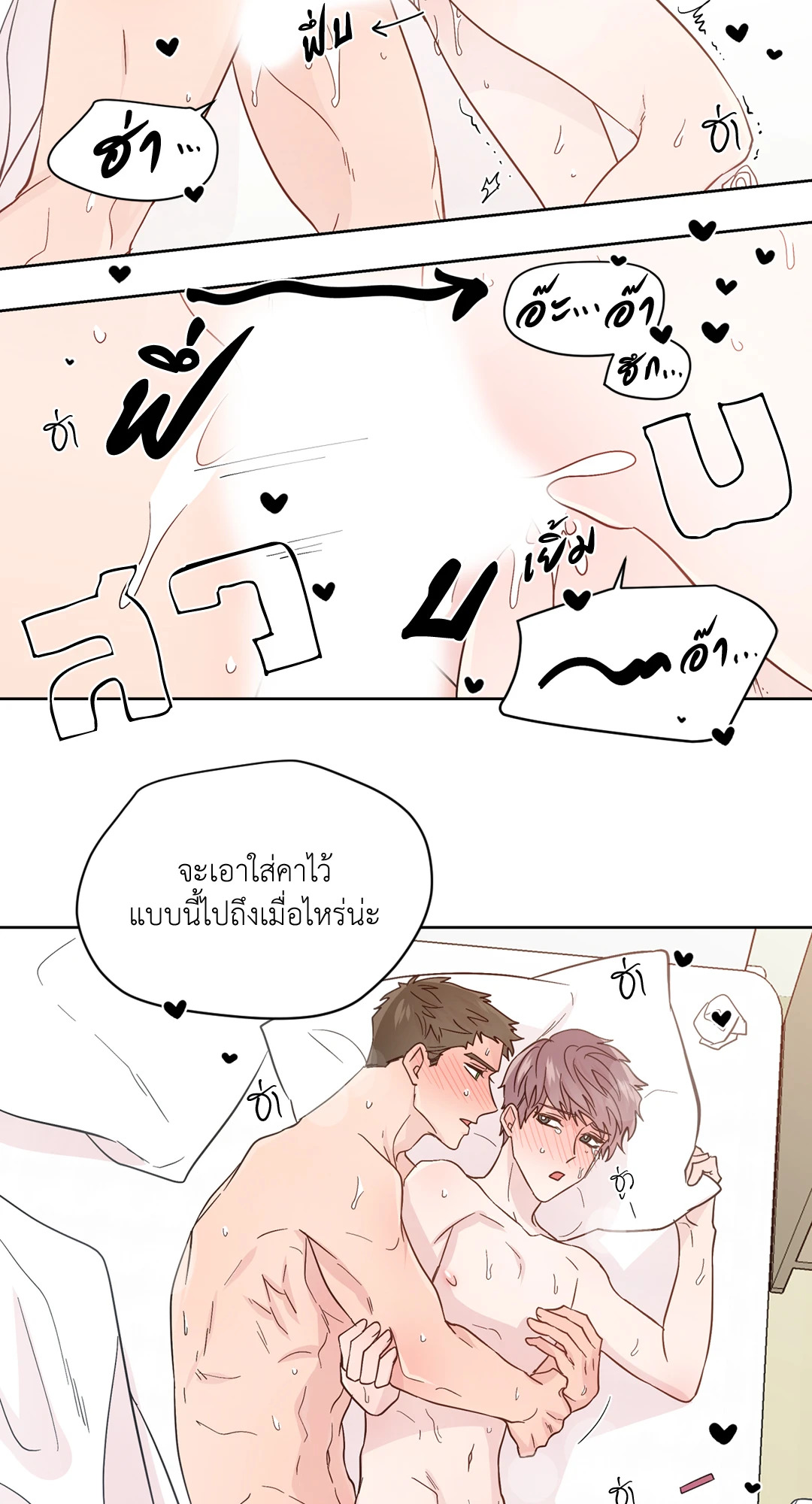 นายสุภาพบุรุษ | A Man of Virtue ตอนที่ 83 - รูปที่ 2