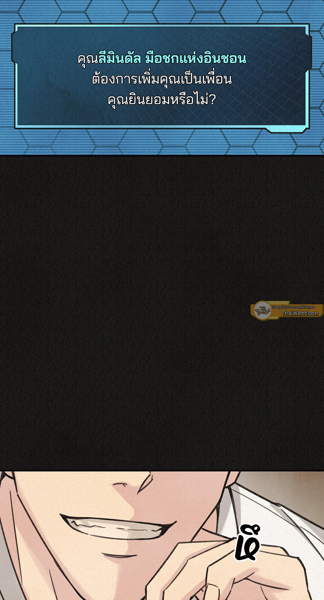 Triad and Tribulations | สามมาเฟียโฉด ตอนที่ 7 - รูปที่ 2