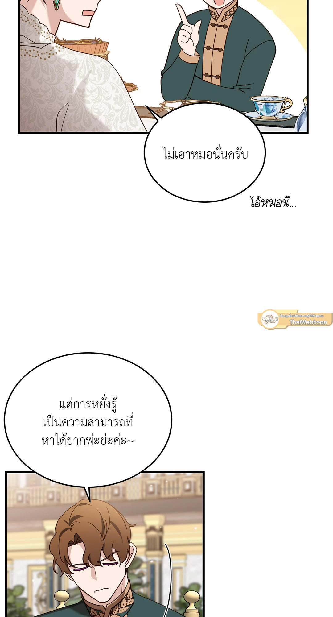 หน้า 25