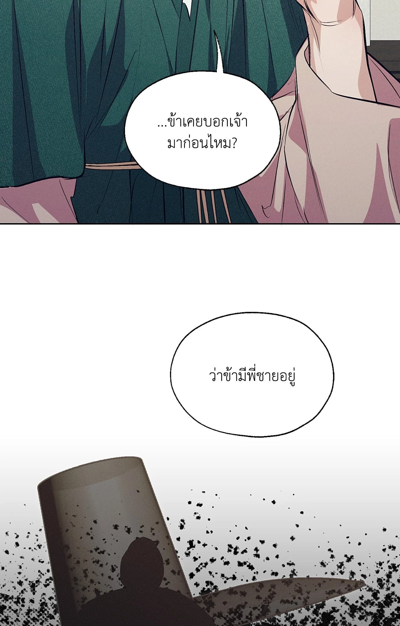 หน้า 85