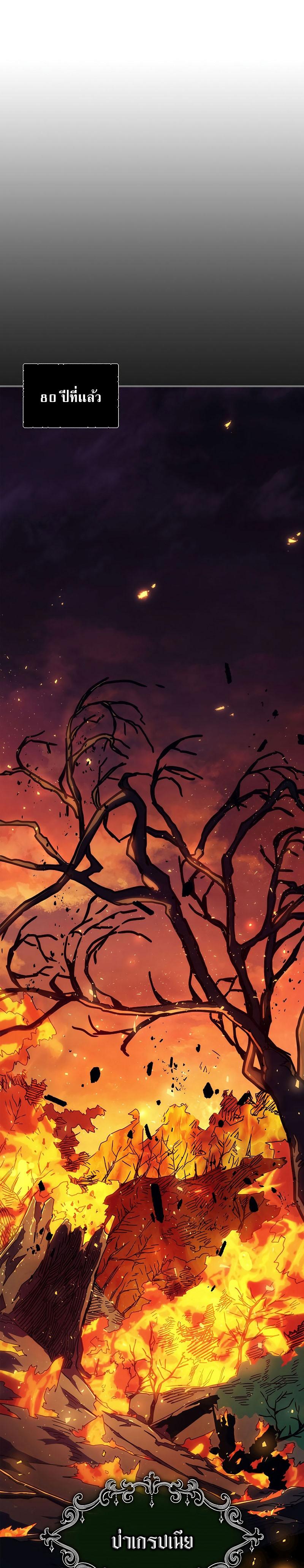 Mr Devourer Please Act Like a Final Boss ทำตัวให้สมกับเป็นมอนสเตอร์บอสหน่อยสิ คุณสวอลโลว์! ตอนที่ 12 - รูปที่ 2