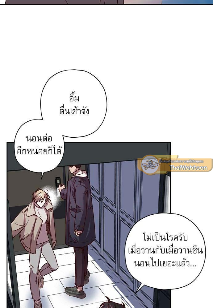 Escape, Ray ตอนที่ 49 - รูปที่ 2