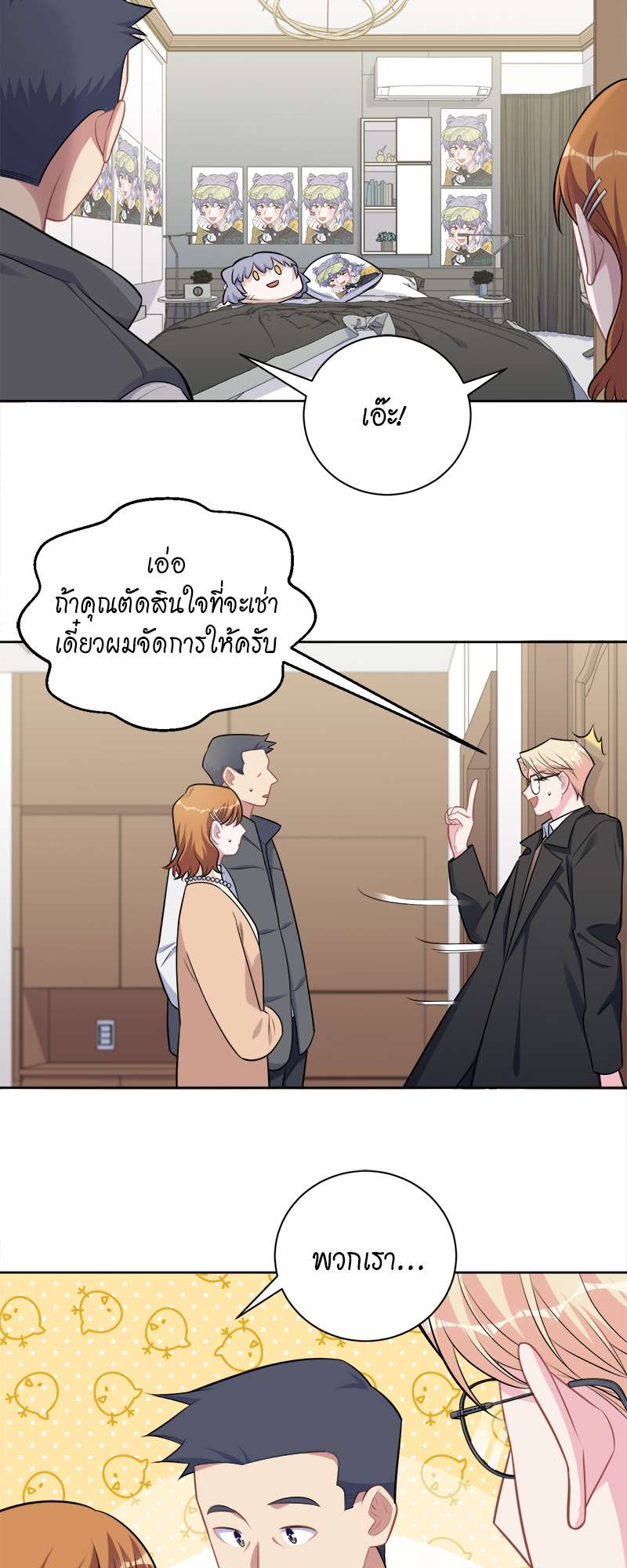 หน้า 8