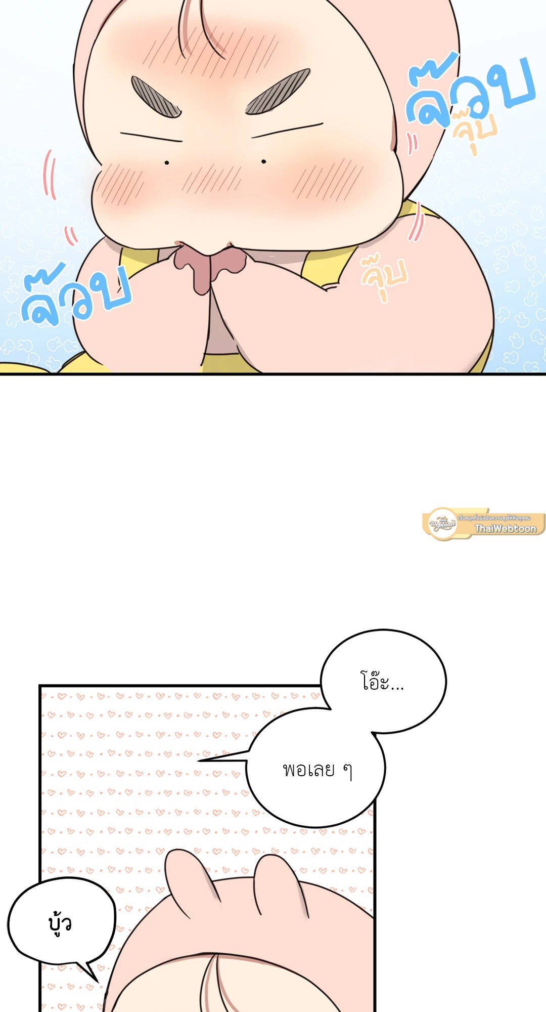 เมื่อวันฟ้าใส | Our Sunny Day (Uncensor.ver) ตอนที่ 27 - รูปที่ 2