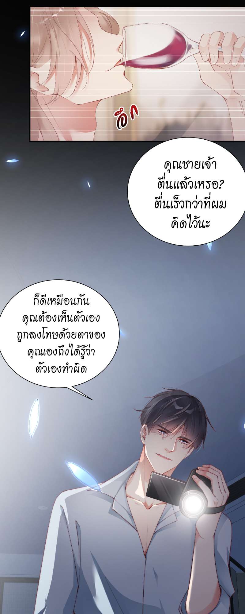 หน้า 5