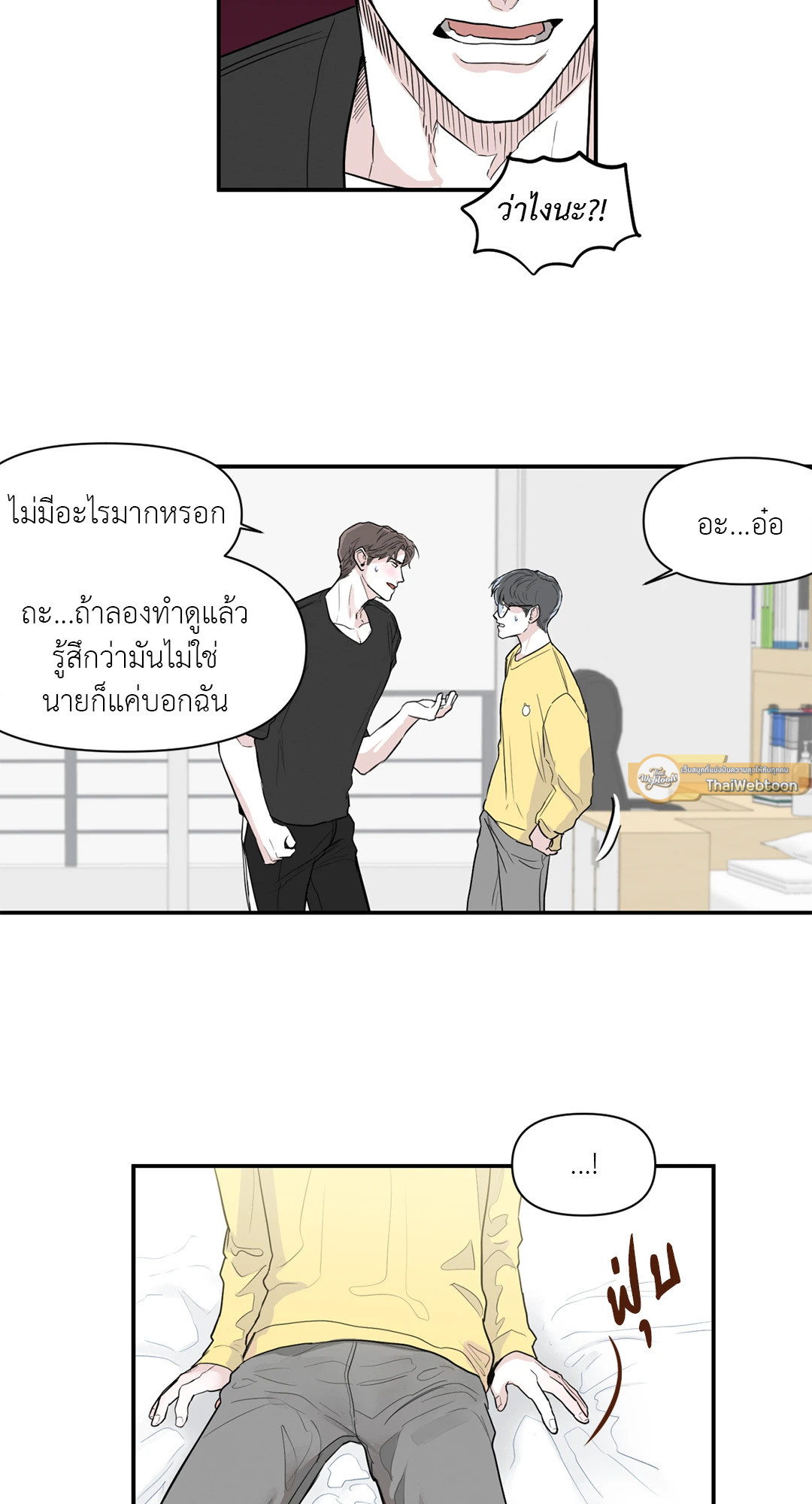 รุ่นพี่ที่รัก | El sunbae de todos ตอนที่ 3 - รูปที่ 2