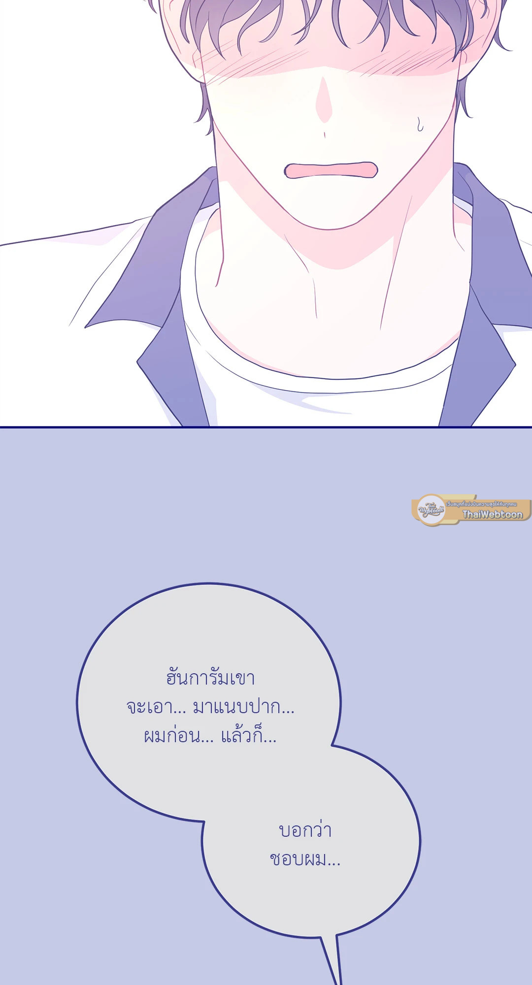 Can't Think Straight (+R) ตอนที่ 40 - รูปที่ 2