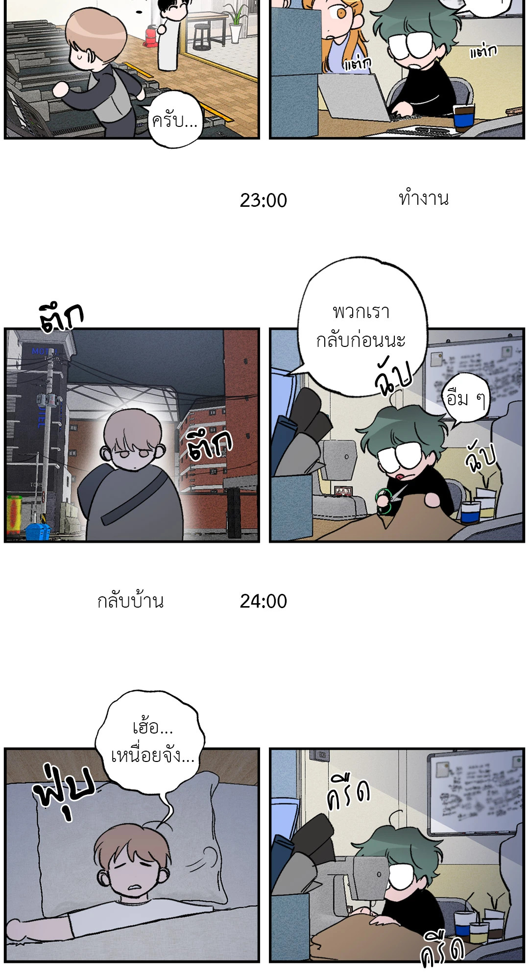 หน้า 6