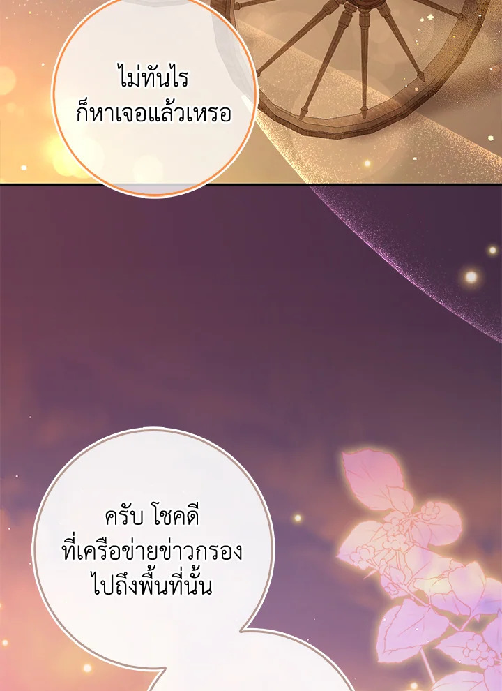 กระรอกน้อยเก่งกาจทุกอย่างเลย ตอนที่ 96 - รูปที่ 2