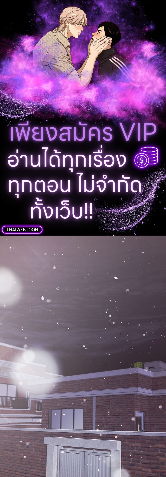 A Life Without You ตอนที่ 48 - รูปที่ 1