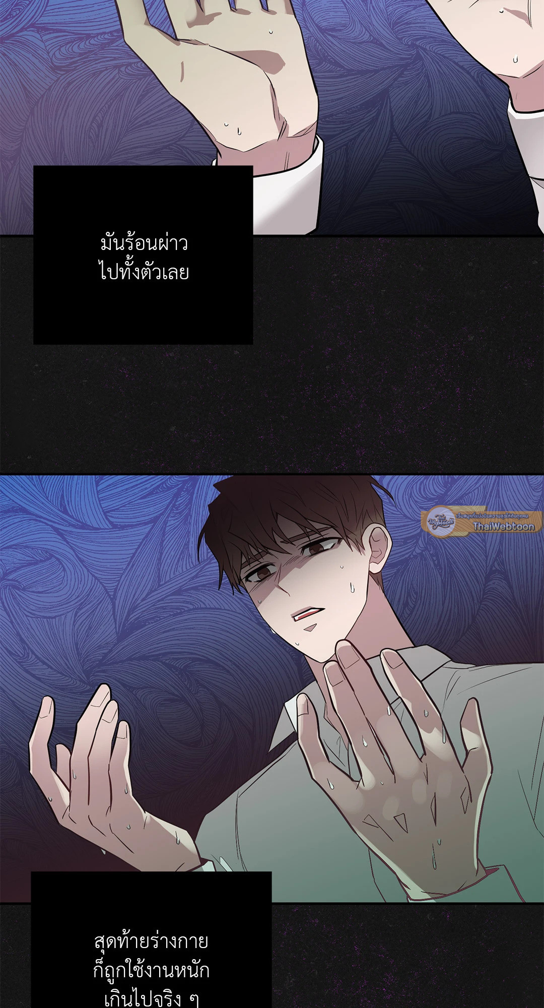 ตัวร้ายไม่ได้เรื่องทุกราย | Every Villain Is Lemons ตอนที่ 24 - รูปที่ 2