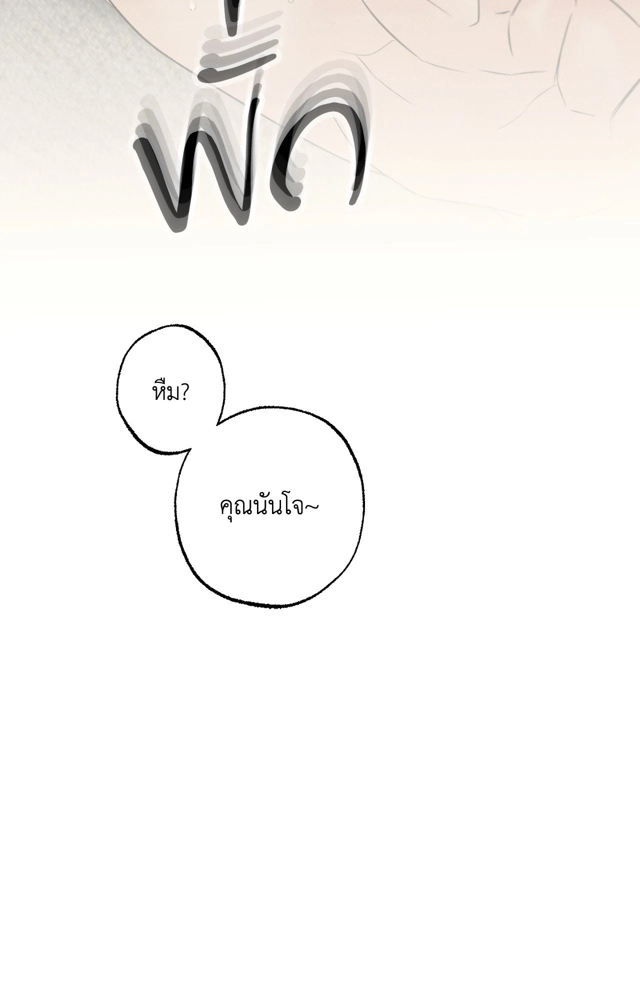 หน้า 99
