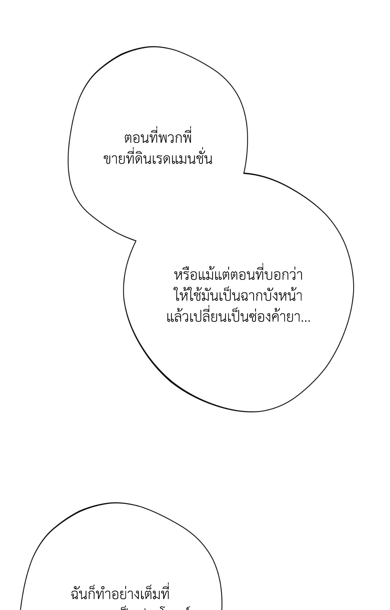 หน้า 70