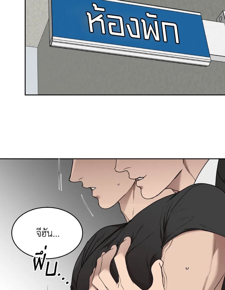 Neck and Neck ตอนที่ 35 - รูปที่ 2