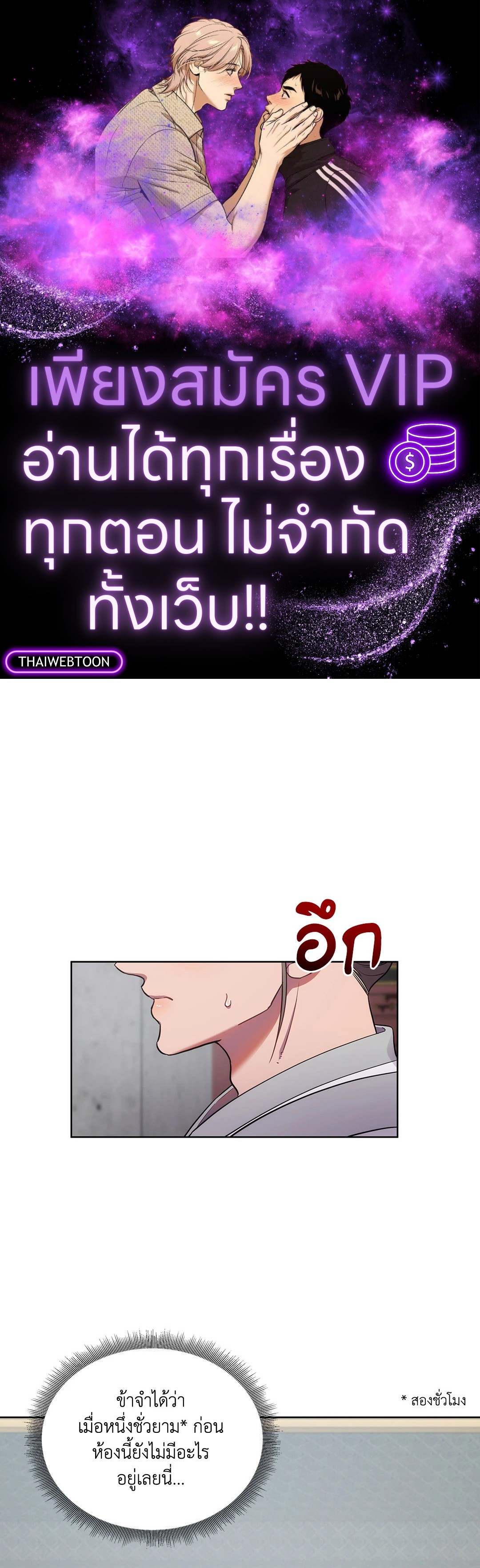 บุพเพรักสลักใจ | Bound ตอนที่ 52 - รูปที่ 1