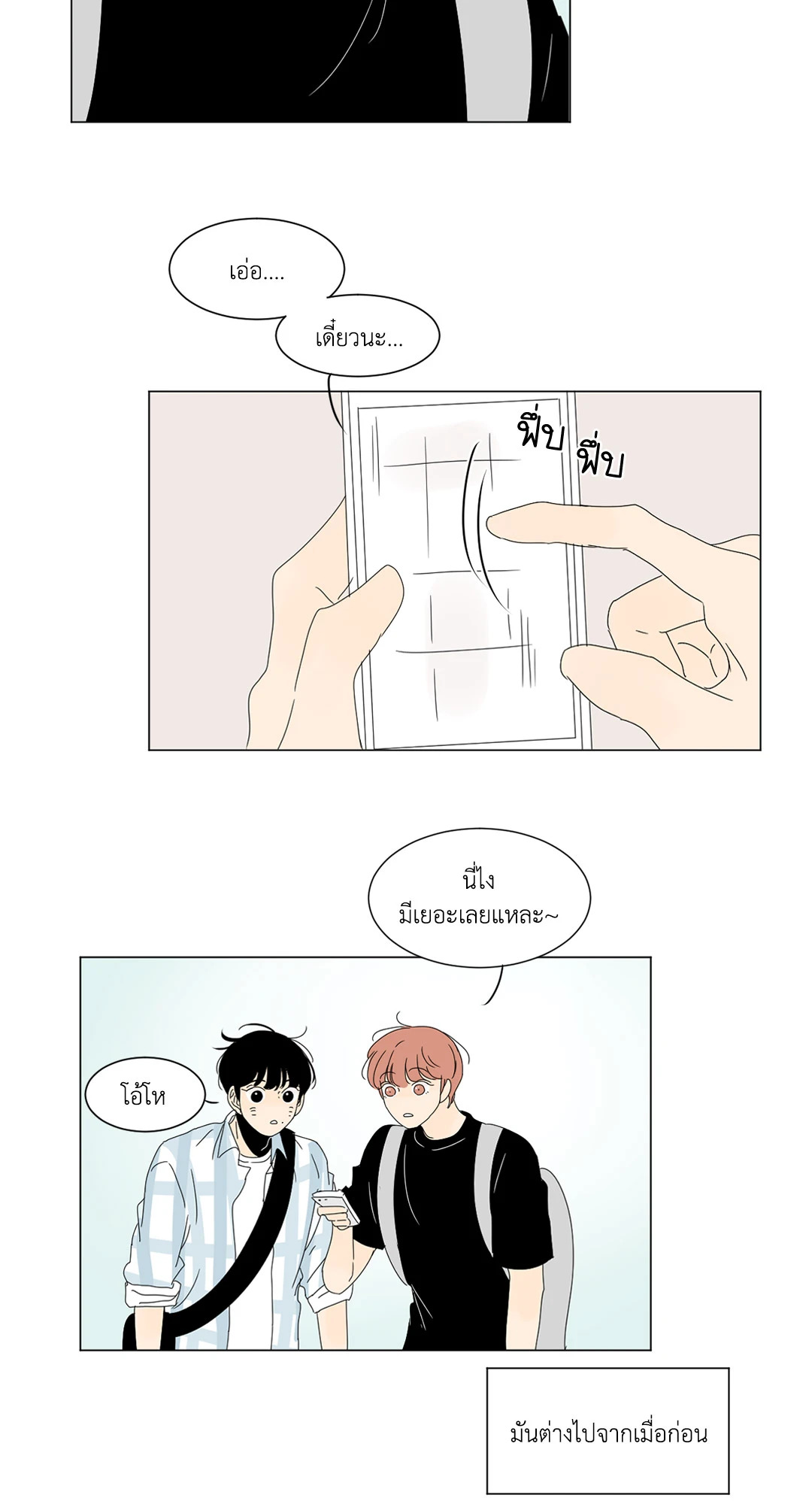 หน้า 38
