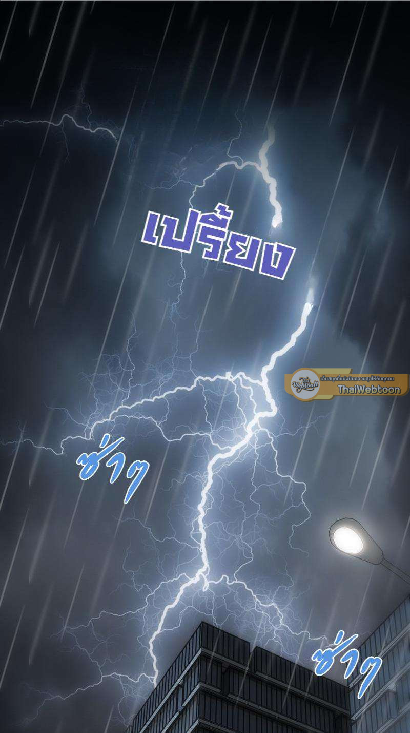 เชลยรัก 100% | No Escape, My Captive ตอนที่ 24 - รูปที่ 2