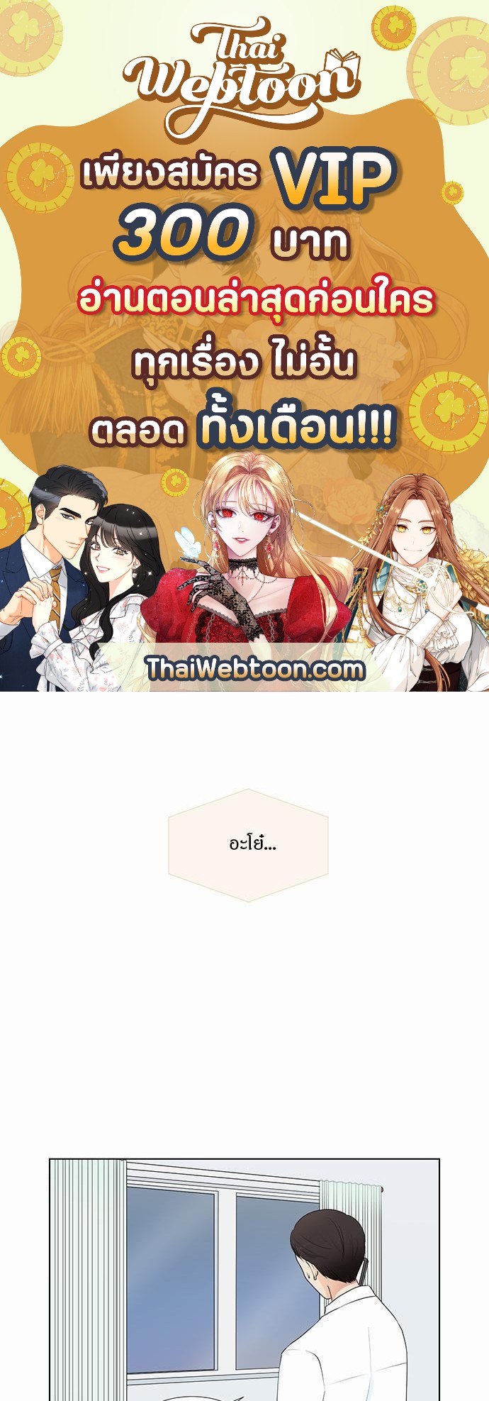 รักครั้งนี้ต้องให้เบบี๋ช่วย | Starts From Baby ตอนที่ 23 - รูปที่ 1