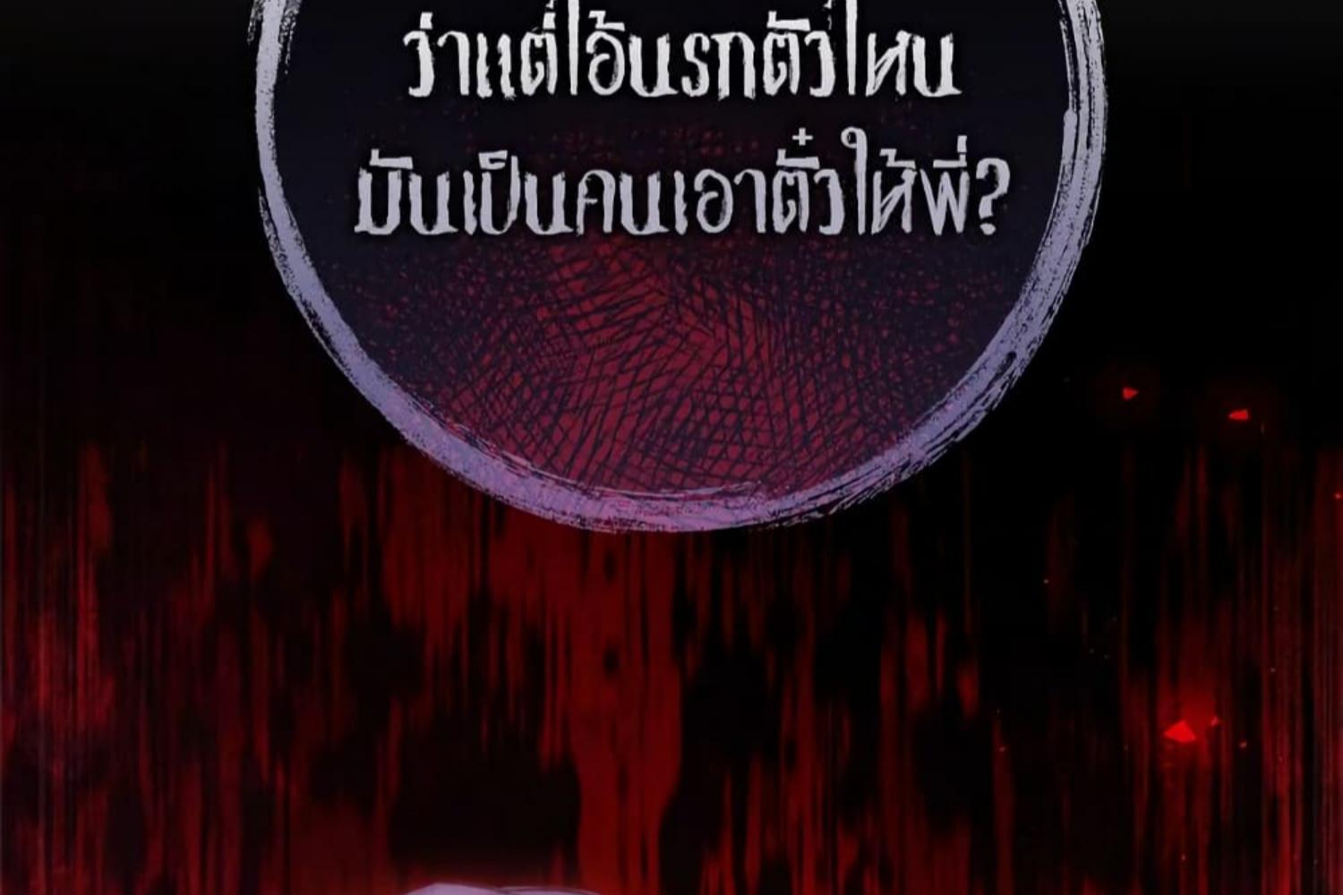 หน้า 257