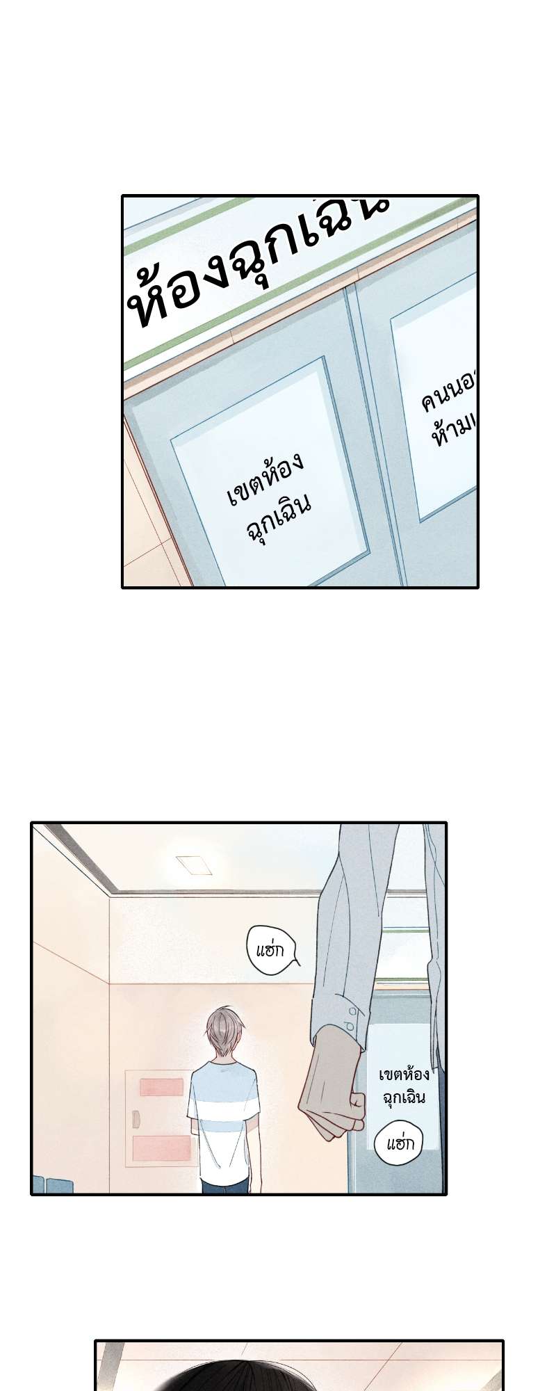 เพลงรักนี้เพื่อนาย ตอนที่ 18 - รูปที่ 2