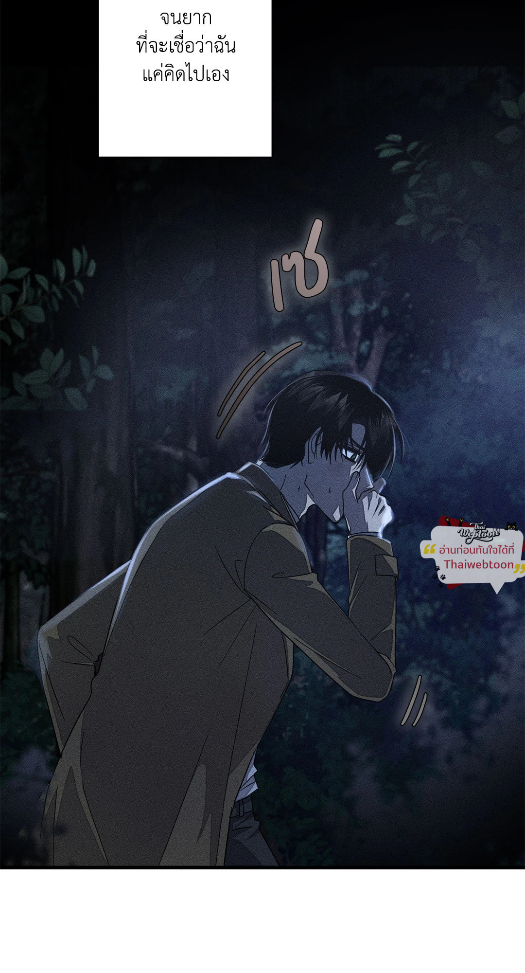 Left Fluke Public School (R+) ตอนที่ 9 - รูปที่ 2