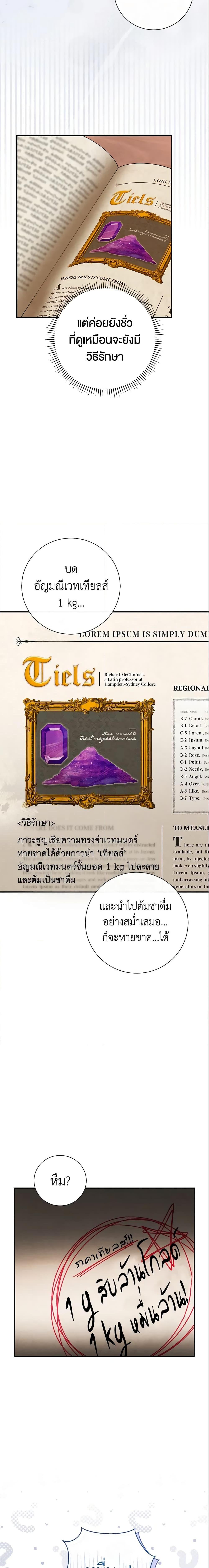 The Villain’s Match Is Too Perfect คู่ดูตัวของนางร้ายเพอร์เฟกต์เกินไป ตอนที่ 5 - รูปที่ 2