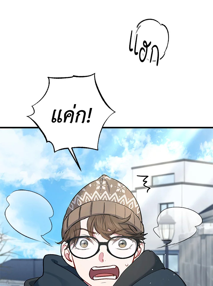 Redeem : เพียงหนึ่งนิรันดร์ ตอนที่ 3 - รูปที่ 2