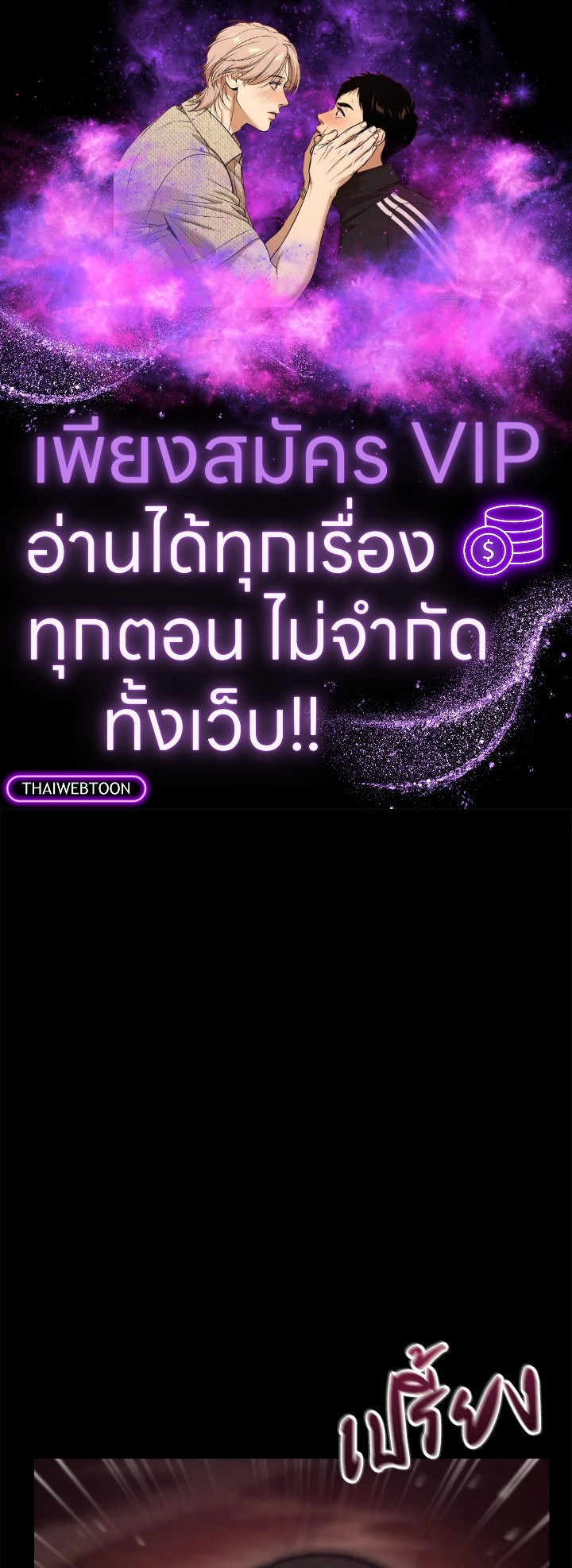 เมื่อผมแกล้งทำตัวเป็นคนกากในโรงเรียน | My F-Rank High School Life ตอนที่ 83 - รูปที่ 1