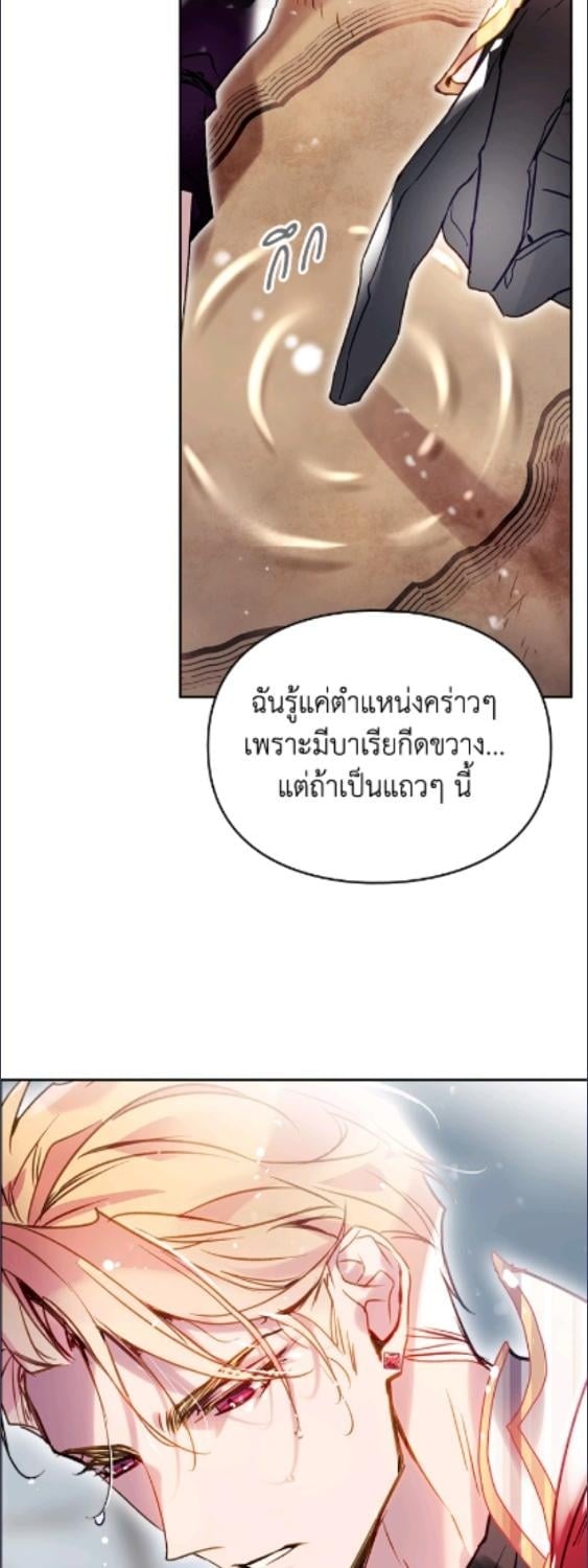 เป็นตัวร้ายก็ต้องตายเท่านั้น | Death Is The Only Ending For The Villainess ตอนที่ 181 - รูปที่ 2